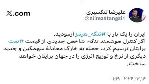 فرمانده نیروی دریایی سپاه: حمله به خارک معادله نرخ انرژی را در دنیا تغییر خواهد داد