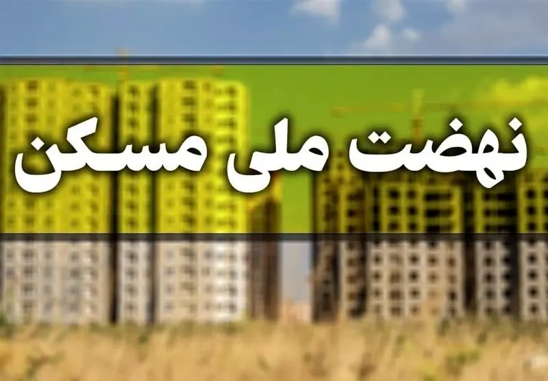 طرح مسکن ملی یا رانت مسکنی؟ |پشتپرده سامانه "تم" وزارت راه