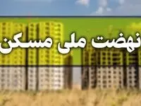 طرح مسکن ملی یا رانت مسکنی؟ |پشت‌پرده سامانه "تم" وزارت راه