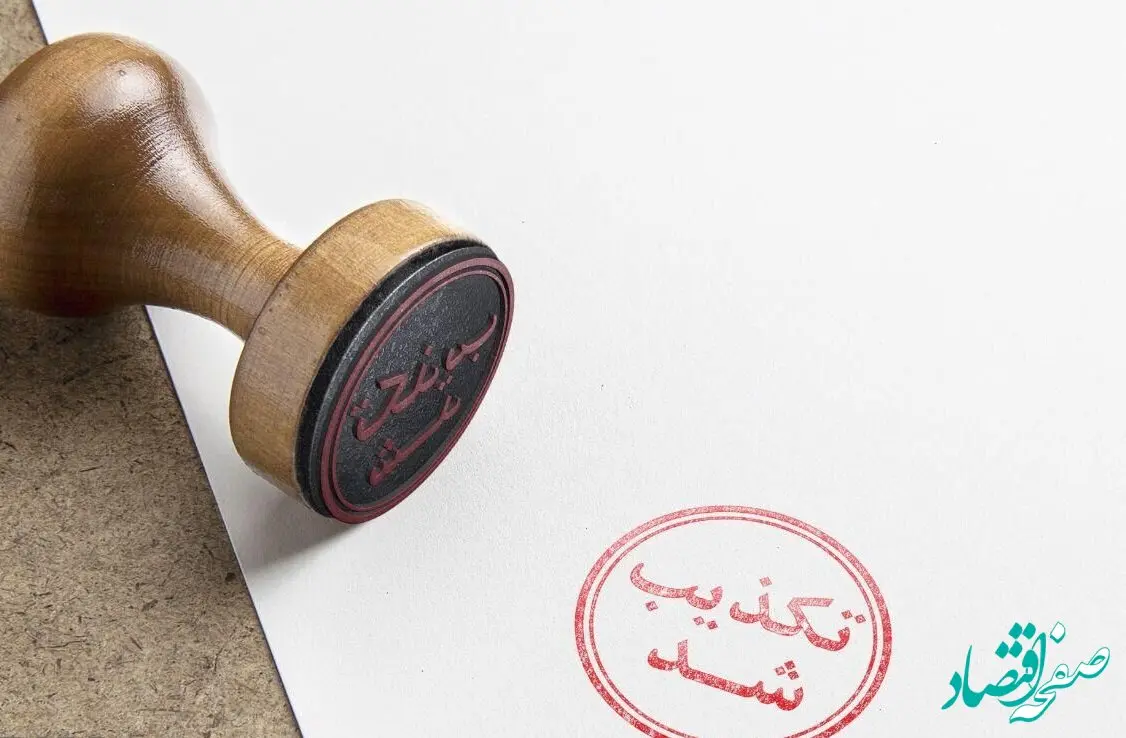 تکذیب خبر اختلاس چند هزار میلیاردی در شرکت گل‌گهر سیرجان