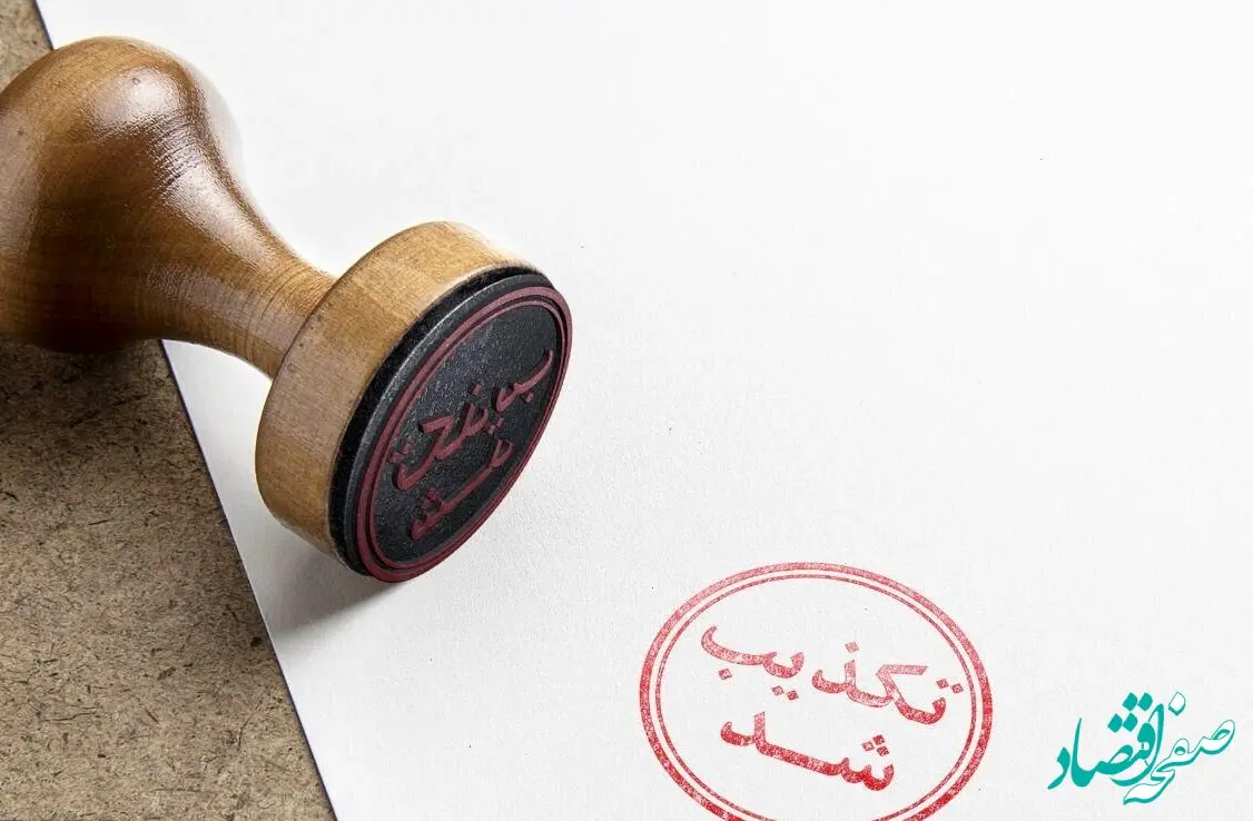 تکذیب خبر اختلاس چند هزار میلیاردی در شرکت گل‌گهر سیرجان