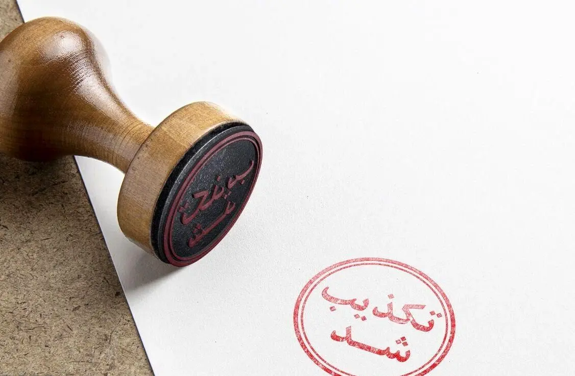 تکذیب خبر اختلاس چند هزار میلیاردی در شرکت گل‌گهر سیرجان