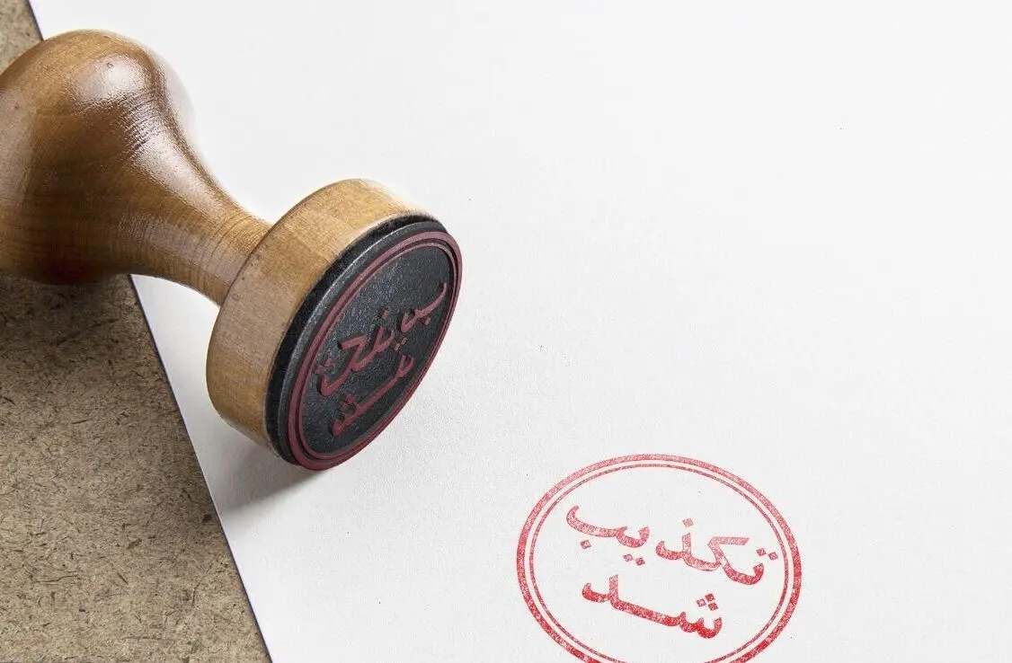 تکذیب خبر اختلاس چند هزار میلیاردی در شرکت گل‌گهر سیرجان