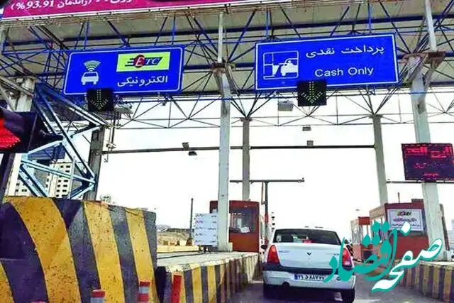 پرداخت عوارض برای تسهیل تردد خودرو‌ها تا اطلاع ثانوی حذف شد