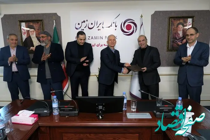 انتصاب معاون فناوری اطلاعات بانک ایران زمین