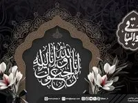 پیام تسلیت خانواده بزرگ پردیس در پی درگذشت والده مدیرعامل شرکت