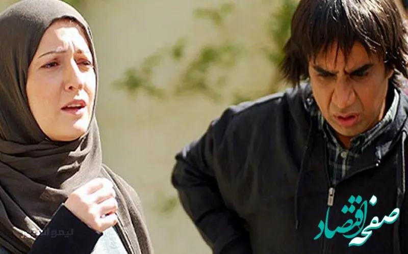  سریال مسافران چند قسمت است؟ + خلاصه داستان سریال مسافران