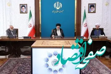 هدف از تدوین سند کاهش فقر چیست؟ / دستور رئیسی برای تهیه سند کاهش فقر 