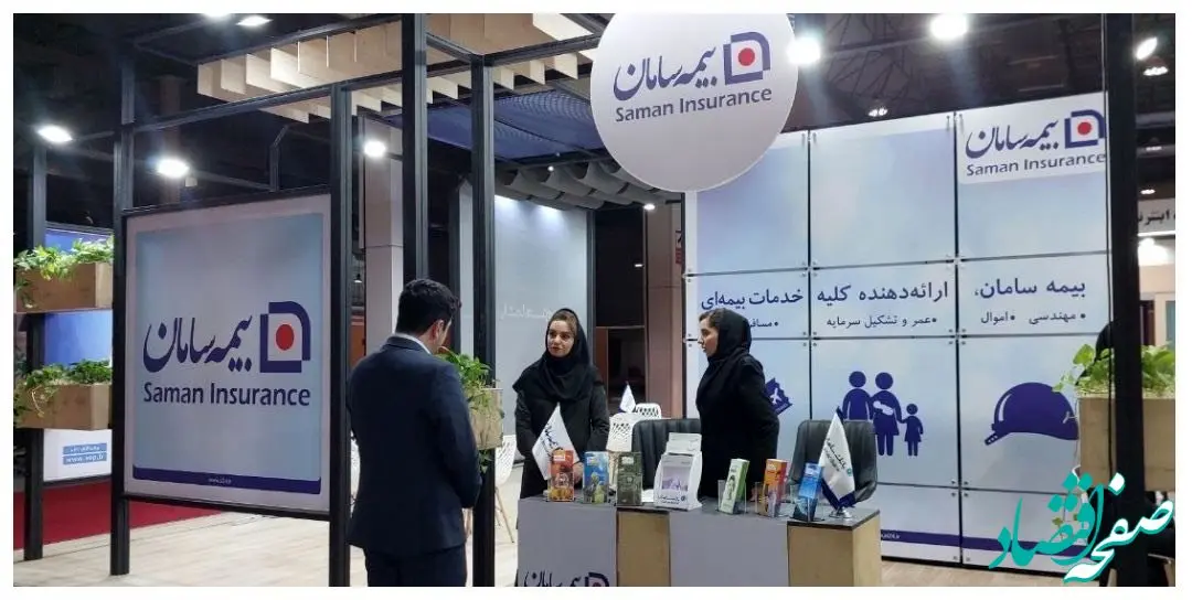 بیمه سامان محصولات متنوع خود را در نمایشگاه صنعت پخش به نمایش می گذارد