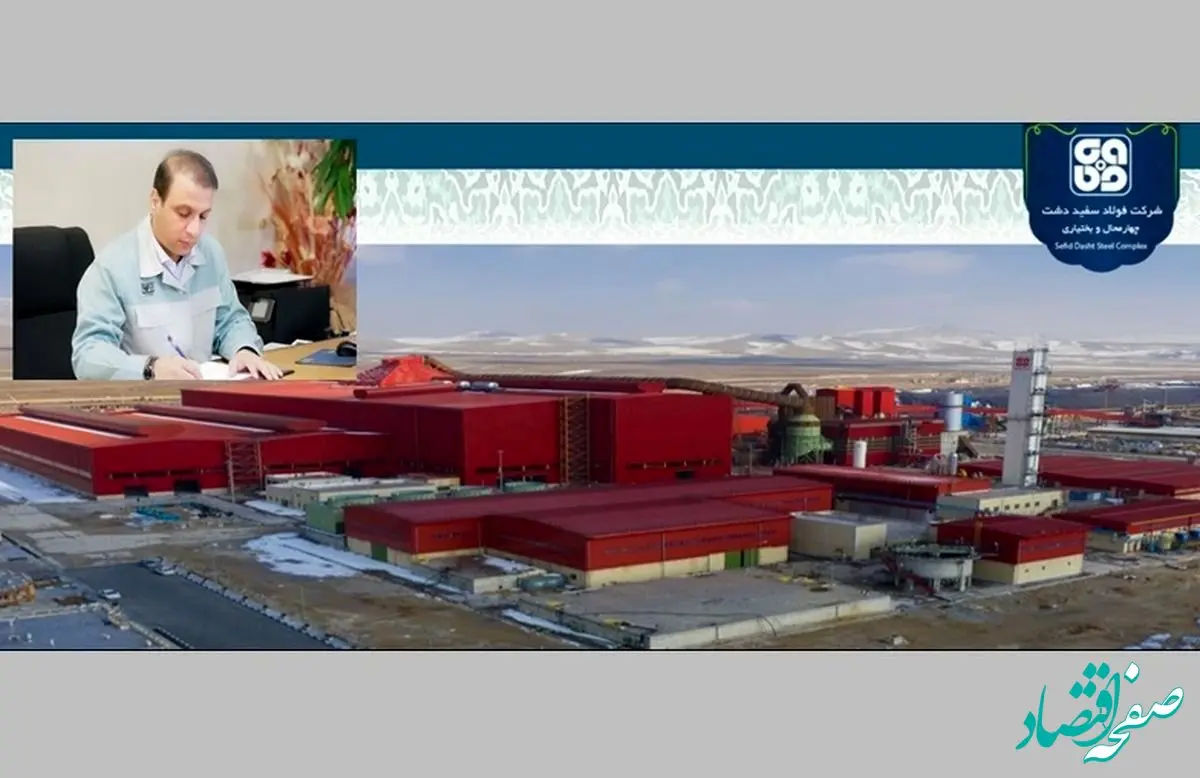 پنج محور تحول در دوره جدید فولاد سپیددشت / اولویت‌های راهبردی طهمورث جوانبخت برای آینده این مجموعه استراتژیک