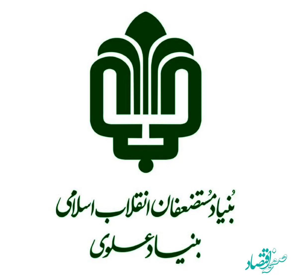 بیعت خانواده بنیاد علوی با سید مجتبی خامنه ای و تجدید میثاق با آرمان های انقلاب اسلامی