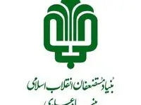 بیعت خانواده بنیاد علوی با سید مجتبی خامنه ای و تجدید میثاق با آرمان های انقلاب اسلامی