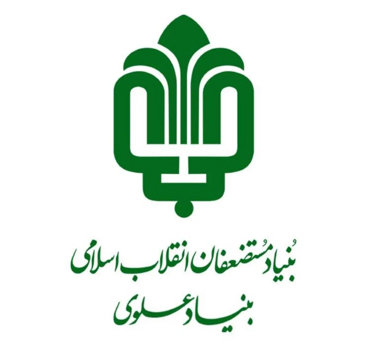 بیعت خانواده بنیاد علوی با سید مجتبی خامنه ای و تجدید میثاق با آرمان های انقلاب اسلامی
