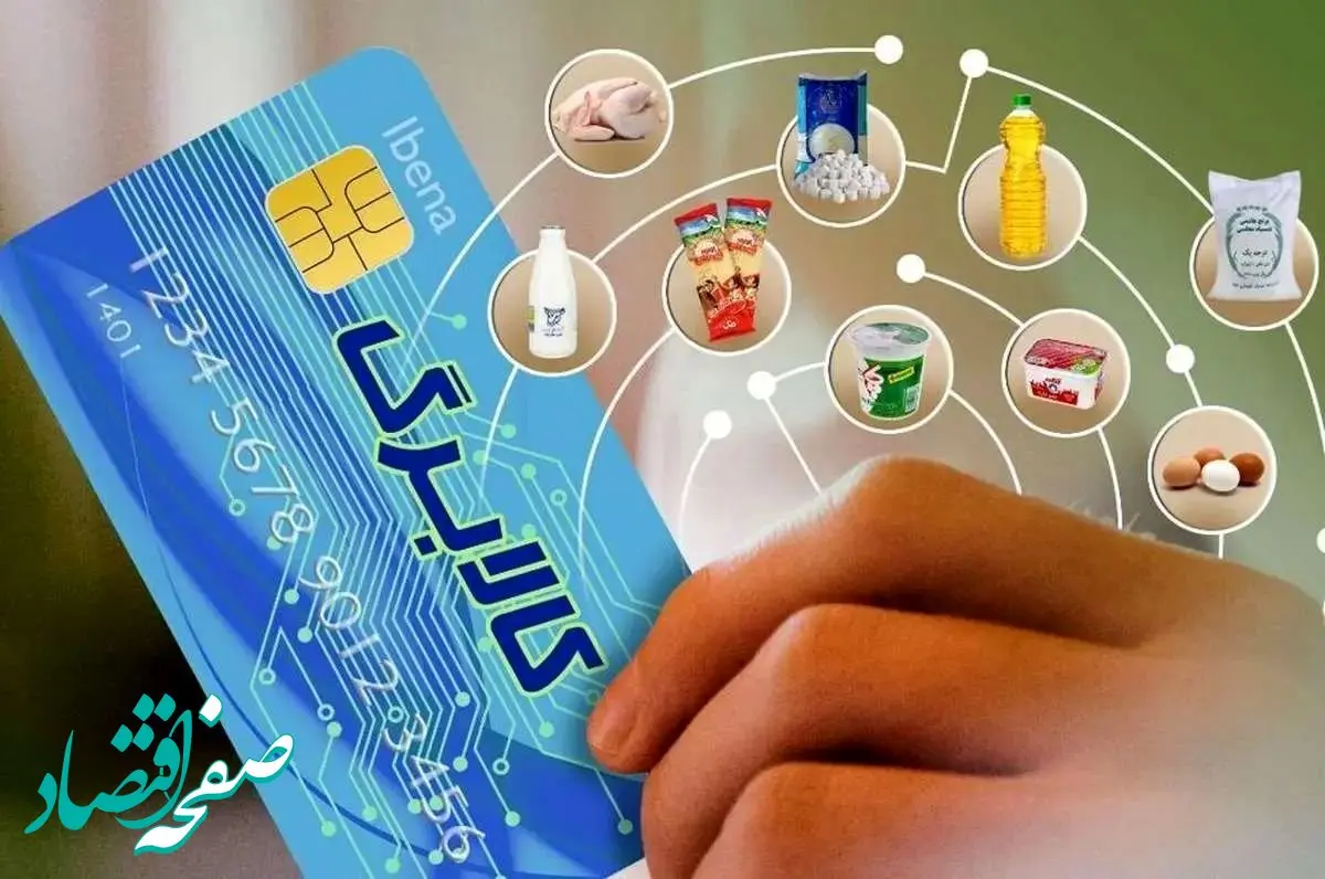 استقبال بی نظیر کردها از کالابرگ الکترونیکی؛ ثبت بیش از ۷۰۰ هزار تراکنش