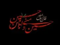 اعمال دهه اول محرم + اعمال روز عاشورا و تاسوعا