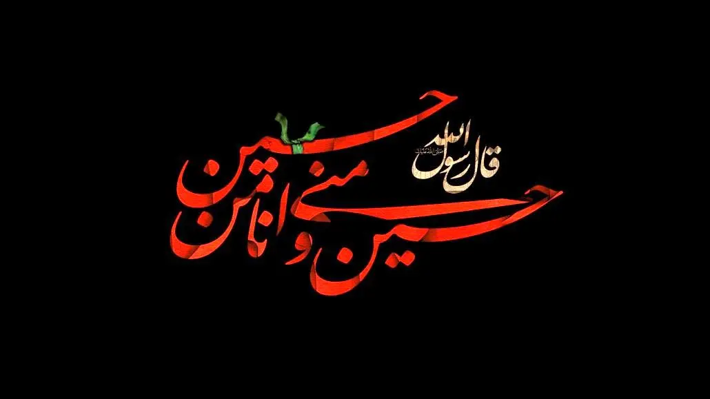 اعمال دهه اول محرم + اعمال روز عاشورا و تاسوعا