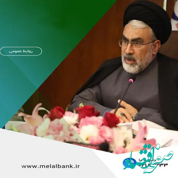 دکتر جوادی، مدیرعامل موسسه اعتباری ملل: همکاری همکاران، کلید پدافند مردمی و حفظ ثبات اقتصادی کشور
