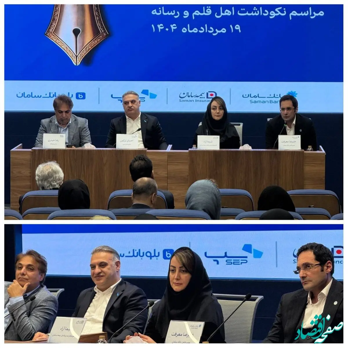 رشد ۸۶ درصدی سود خالص بانک سامان