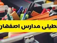 آیا مدارس اصفهان فردا چهارشنبه ۶ اسفند ۱۴۰۴ تعطیل است؟ | تعطیلی مدارس اصفهان چهارشنبه