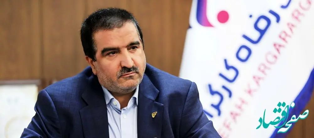 اقدامات بانک رفاه کارگران در راستای مردمی‌سازی اقتصاد