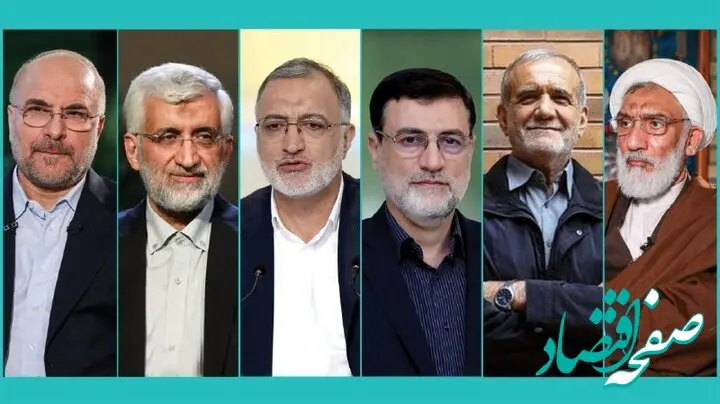 زمان و ساعت دقیق مناظره‌ های انتخابات ریاست جمهوری ۱۴۰۳ / ساعت پایان مناظره ها 