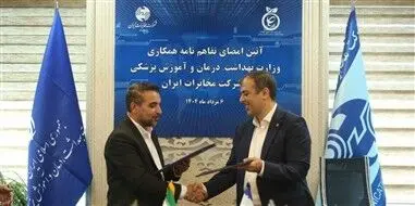 با هدف تحول در نظام سلامت؛ تفاهم‌نامه همکاری میان وزارت بهداشت و شرکت مخابرات ایران امضا شد