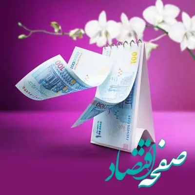 رونمایی از بیمه زندگی «ارکیده» تحولی نوین در سرمایه‌گذاری مطمئن
