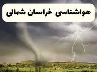 خبر فوری هواشناسی بجنورد ۲۴ ساعت آینده | پیش بینی وضعیت آب و هوا خراسان شمالی فردا سه شنبه ۹ اردیبهشت ماه ۱۴۰۴ 