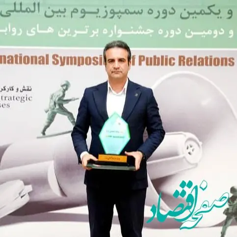 روابط‌عمومی پتروشیمی شیراز با دو عنوان ملی، در جمع برترین‌های کشور قرار گرفت