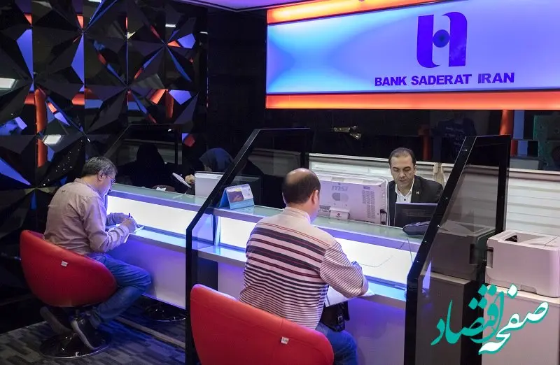 ارائه خدمات بورسی در تمامی شعب بانک صادرات ایران