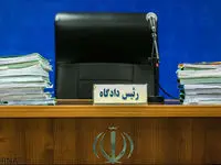 تعطیلی واحدهای قضایی و اداری قوه قضائیه استان تهران امروز ۲۴ بهمن
