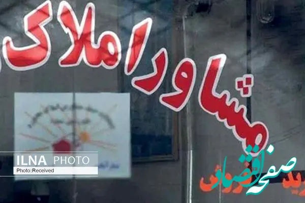 با همکاری پلیس امکان به دنبال پلمپ هوشمند مشاوران املاک متخلف هستیم 