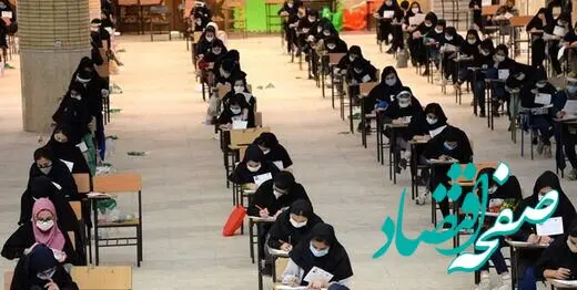 فوری؛ ثبت‌نام مجدد در یک آزمون استخدامی فراهم شد