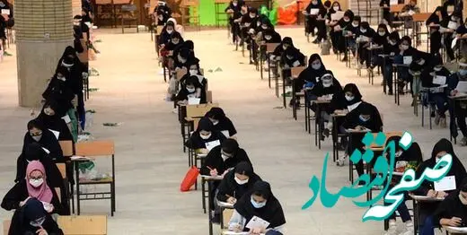 فوری؛ ثبت‌نام مجدد در یک آزمون استخدامی فراهم شد