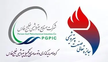 آغاز فرآیند ارزیابی پترول در دوازدهمین دوره جایزه تعالی صنعت پتروشیمی