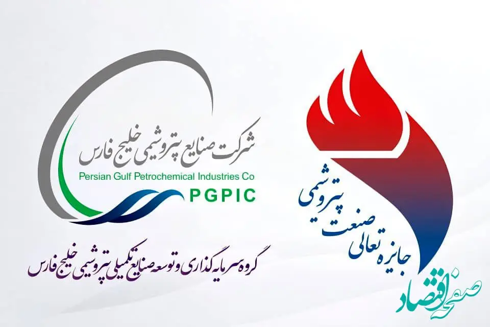 آغاز فرآیند ارزیابی پترول در دوازدهمین دوره جایزه تعالی صنعت پتروشیمی