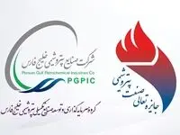آغاز فرآیند ارزیابی پترول در دوازدهمین دوره جایزه تعالی صنعت پتروشیمی
