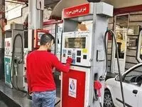 سهمیه یارانه بنزین شامل این افراد نمی‌شود