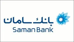 نرخ حق‌الوکاله بانک سامان حداکثر ۳ درصد تعیین شد