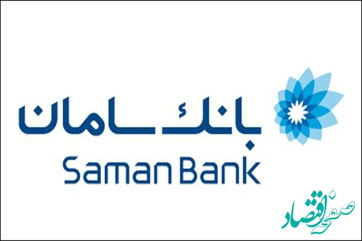 نرخ حقالوکاله بانک سامان حداکثر ۳ درصد تعیین شد