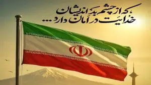 پیام تسلیت مدیرعامل فولاد اکسین خوزستان در پی حملات ددمنشانه رژیم صهیونیستی و شهادت جمعی از فرماندهان، دانشمندان و مردم بی‌دفاع