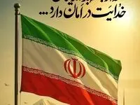 پیام تسلیت مدیرعامل فولاد اکسین خوزستان در پی حملات ددمنشانه رژیم صهیونیستی و شهادت جمعی از فرماندهان، دانشمندان و مردم بی‌دفاع