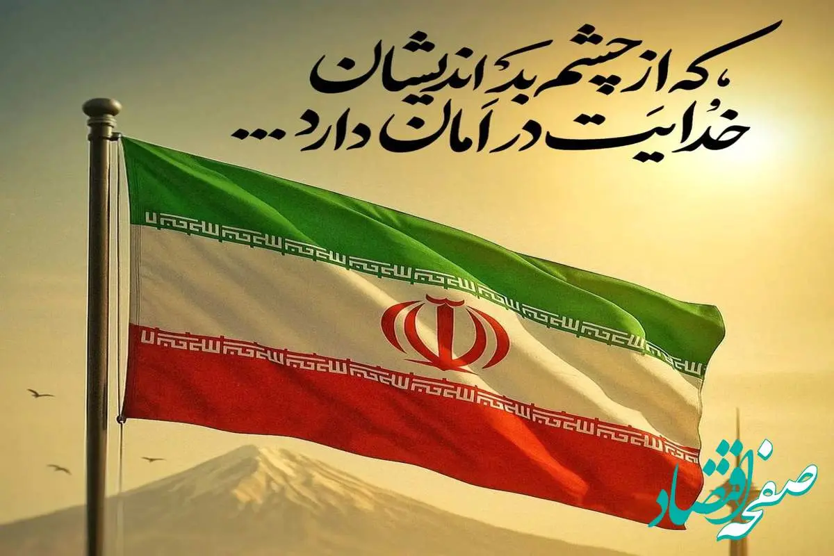 پیام تسلیت مدیرعامل فولاد اکسین خوزستان در پی حملات ددمنشانه رژیم صهیونیستی و شهادت جمعی از فرماندهان، دانشمندان و مردم بیدفاع