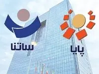 ساعات کاری سامانه‌های پایا و ساتنا تغییر کرد