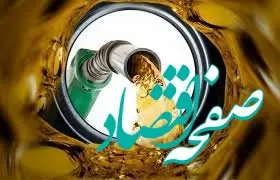افزایش مصرف بنزین در روزهای ابتدایی فروردین | چرا مصرف بنزین در روزهای ابتدایی نوروز ۱۴۰۴ افزایش یافت؟ | بنزین در فروردین، شتابان‌تر از بهار!