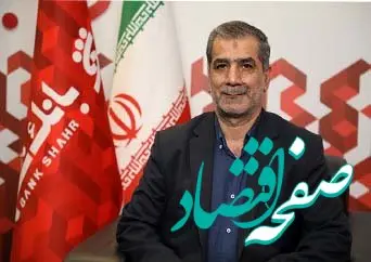 درک صحیح بانک شهر و شهرداری ها از نیازها و ظرفیت های یکدیگر