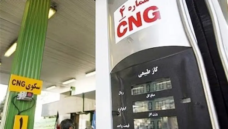 ابلاغ جزئیات افزایش ۶۰ ددرصدی کارمزد جایگاه های CNG‌ 