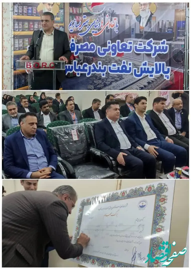 تاکید معاون امور تعاون وزارت تعاون، کار و رفاه اجتماعی بر الگو گیری از اقدامات تعاونی شرکت پالایش نفت بندرعباس