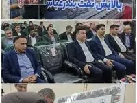 تاکید معاون امور تعاون وزارت تعاون، کار و رفاه اجتماعی بر الگو گیری از اقدامات تعاونی شرکت پالایش نفت بندرعباس