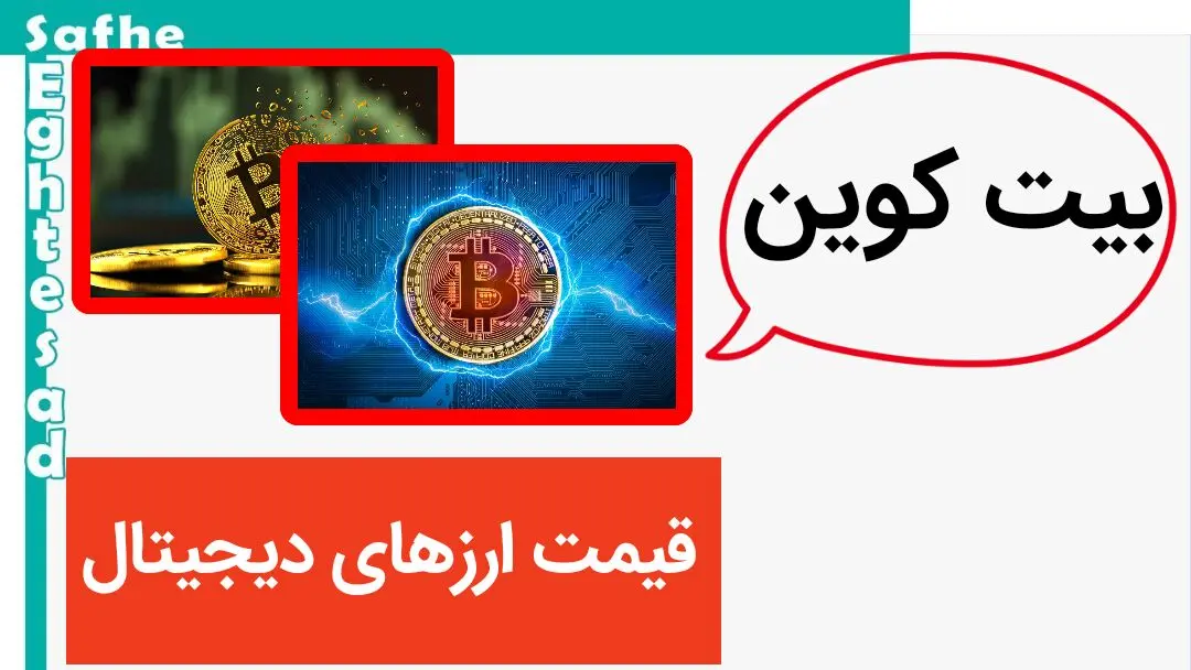 اعلام پرسودترین و پرضررترین رمزارزهای امروز سه شنبه ۳۰ اردیبهشت ۱۴۰۴ | پرسودترین رمز ارز ۲۴ ساعت گذشته کدام بود؟